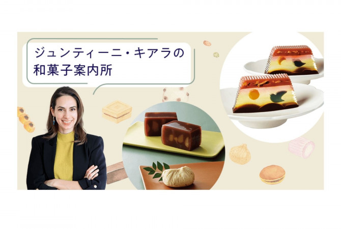 TBS系「マツコの知らない世界」で和菓子バイヤージュンティーニ・キアラが和菓子の世界をご紹介！