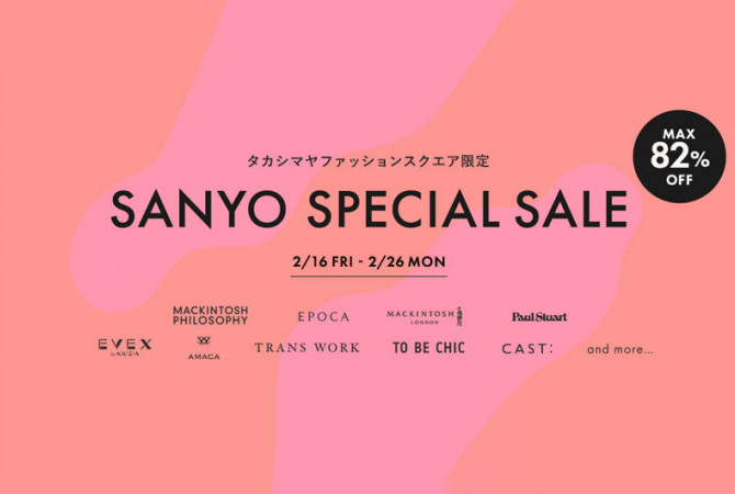 【タカシマヤファッションスクエア限定】SANYO SPECIAL SALE開催中！