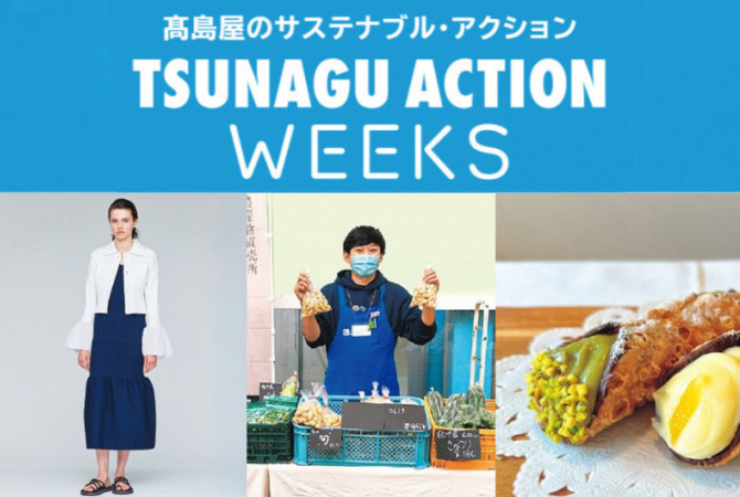 地域の魅力を生かしたイベントや、新たな気づきをもたらす取り組みも！「TSUNAGU ACTION WEEKS」①