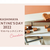 タカシマヤのバレンタインデー2022 高島屋オンラインストアのいちおしをご紹介！
