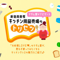 【新宿高島屋】めだまやきが美味しく焼ける人気のフライパン5選