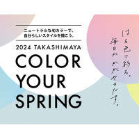 はる色で彩る。毎日がかがやきだす。2024 TAKASHIMAYA「COLOR YOUR SPRING」