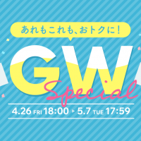 【タカシマヤファッションスクエア】GW SPECIAL お得なキャンペーン開催中！