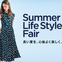 長い夏を、心地よく楽しく。TAKASHIMAYA Summer Life Style Fair（サマーライフスタイルフェア）