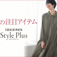 【タカシマヤファッションスクエア】TAKASHIMAYA Style Plus 2024秋の注目アイテムをご紹介