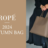 【タカシマヤファッションスクエア】ROPE 2024 AUTUMN BAG 晩夏から秋に取り入れたい人気バッグ