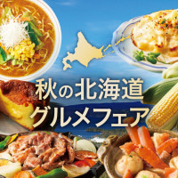 【食料品宅配ローズキッチン】美食の宝庫「北海道」。バイヤー選りすぐりのグルメを満喫！