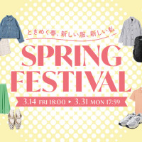 【タカシマヤファッションスクエア】おトクがいっぱい！「SPRING FESTIVAL」開催中！