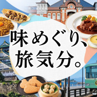 【食料品宅配ローズキッチン】自宅で旅気分。人気エリアのグルメが一堂に！