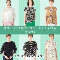 【タカシマヤファッションスクエア】TOMORROWLAND スタイリングをアップデートしてくれるブラウス特集