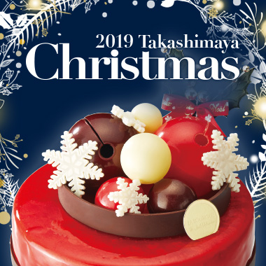 クリスマスケーキ4選 オンラインストアで配送ご予約スタート グルメ デパshun タカシマヤ