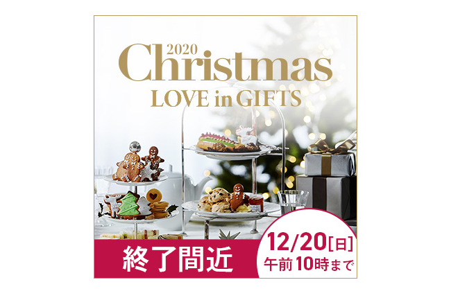 12 日 午前10時まで クリスマスアイテムの承りは終了間近 グルメ デパshun タカシマヤ